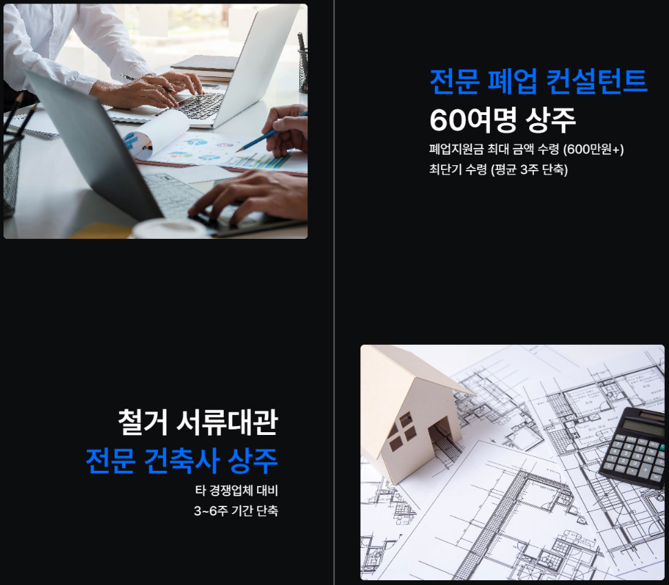 수원시 팔달구·영통구 폐기물운반 현장정리 상담