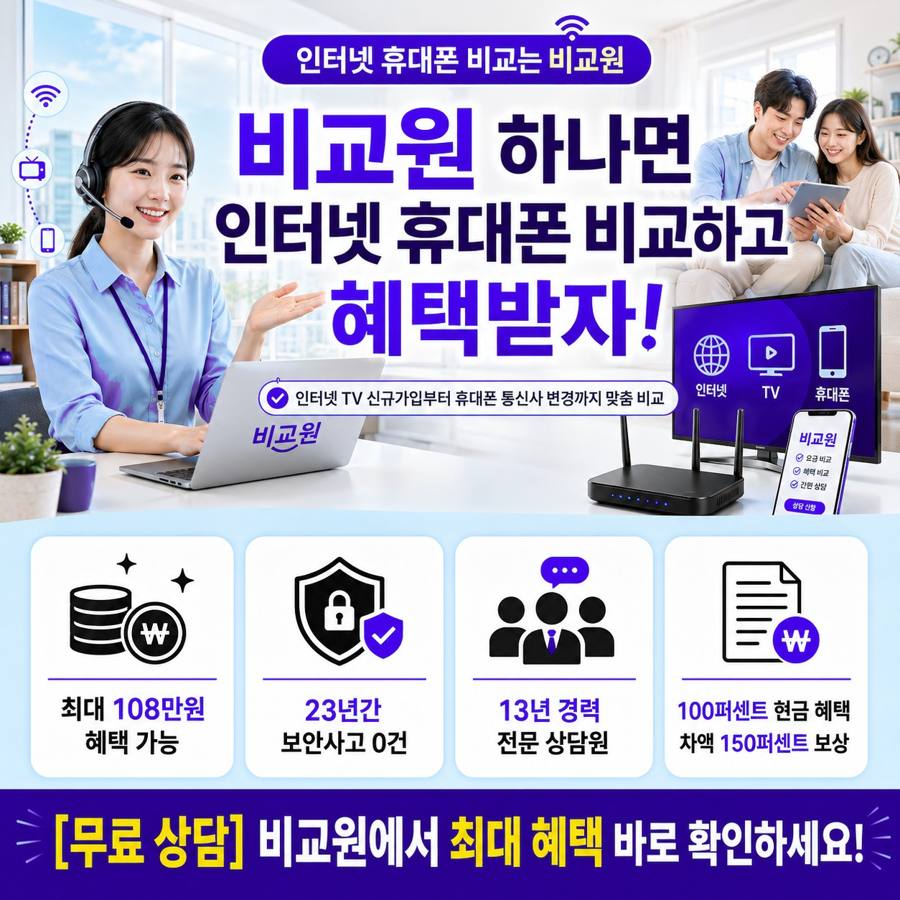 대전 대덕구 장동 인터넷 설치 안내