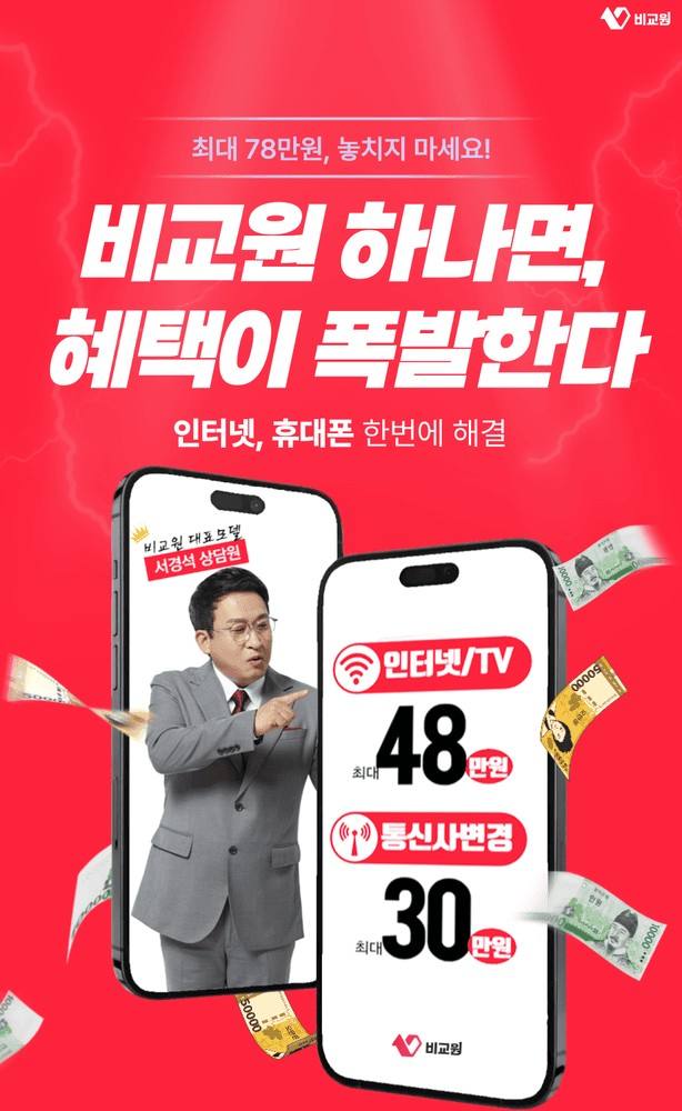 갈전동 인터넷설치 안내 이미지