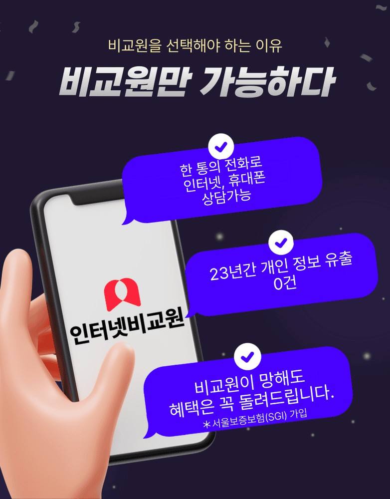 대전 대덕구 SK인터넷가입 상담 이미지
