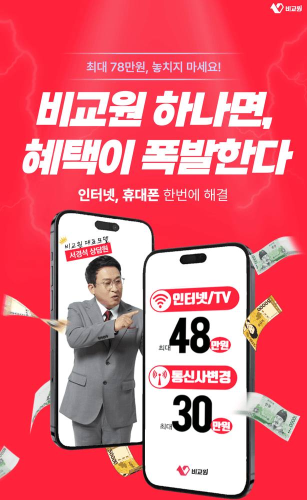 대전 대덕구 인터넷이전설치 현장