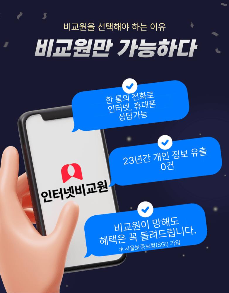 대전 대덕구 연축동 인터넷 설치 안내
