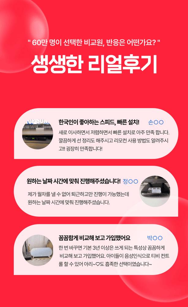대전 대덕구 SK인터넷가입 상담 이미지