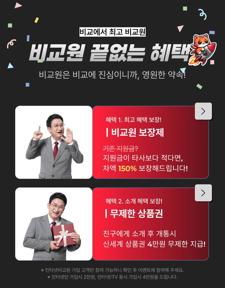 대전 동구 자양동 인터넷 설치 안내