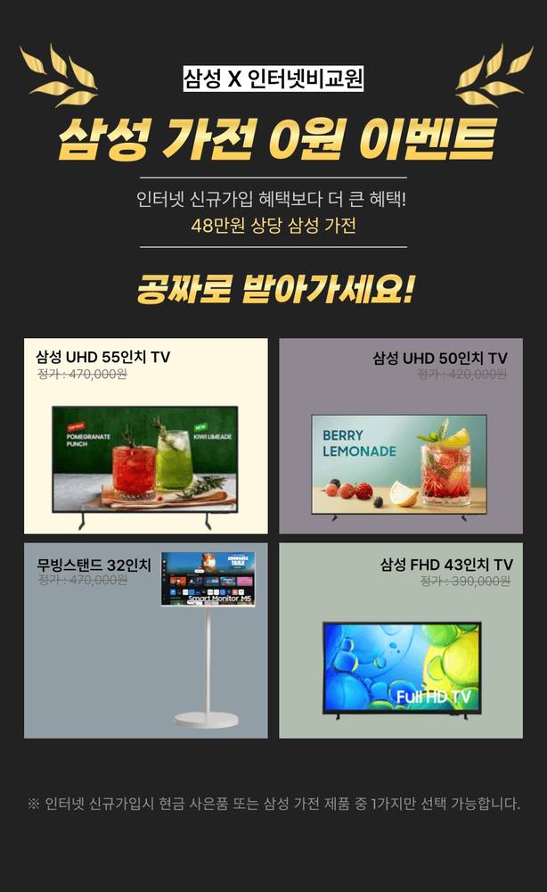 대전 대덕구 인터넷가입 상담 이미지