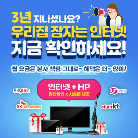 알뜰인터넷 로고