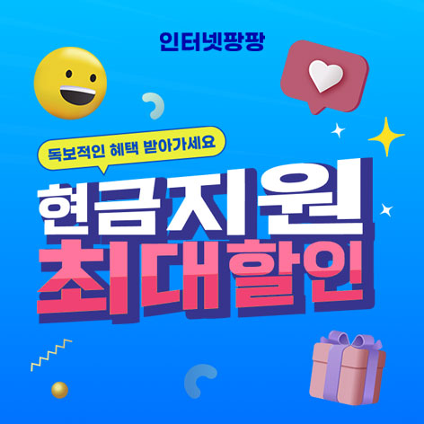 인터넷팡팡 로고
